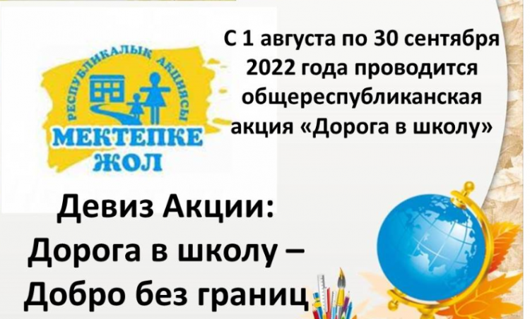 Дорога в школу!!